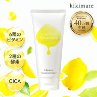【300円OFFクーポン】 酵素洗顔 酵素洗顔クリーム kikimate キキメイト 洗顔フォーム ビタミンC CICA 保…