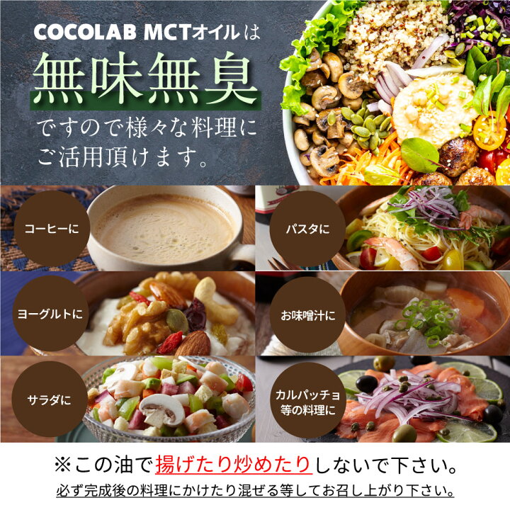 楽天市場】14冠達成 MCTオイル 送料無料 【スティックタイプ7g×10袋】 1000円ポッキリ ダイエット mct 個包装 coco ココナッツ cocolab 糖質制限 中鎖脂肪酸油 純度 100% ピュアオイル 糖質ゼロ 健康食品 栄養補助食品 無味無臭 COCOLAB : いいねONLINE 健康&美容 研究所 楽天市場】14冠達成 MCTオイル 送料無料 【スティックタイプ7g×10袋】 1000円ポッキリ ダイエット mct 個包装 coco ココナッツ cocolab 糖質制限 中鎖脂肪酸油 純度 100% ピュアオイル 糖質ゼロ 健康食品 栄養補助食品 無味無臭 COCOLAB : いいねONLINE 健康&美容 研究所