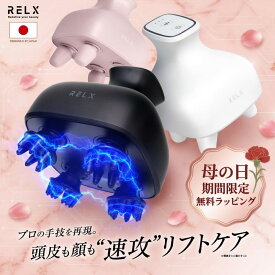 【母の日特典有★2000円OFF】 EMS ヘッドスパ 【楽天1位】 RELX リラクス 頭皮 フェイス ケア リフトケア 美容家電 頭皮ブラシ 頭皮ケア スカルプケア ems ブラシ ハンディ IPX7 防水 頭 スカルプ 美髪 美肌 美容 スパ フェイス用 癒しグッズ アタッチメント