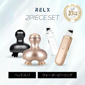 P20%+クーポン利用で《7980円》 RELX ヘッドスパ ウォーターピーリング セット 頭皮 フェイス ケア リフトケア 美容家電 頭皮ブラシ 頭皮ケア 美顔器 超音波美顔器 美容 美容グッズ 毛穴ケア ピーリング 超音波 おしゃれ 癒し グッズ プレゼント ギフト 男性 女性 福袋