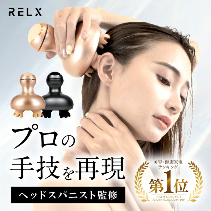 楽天市場 楽天5冠達成 ヘッドスパ二スト監修 Relx ヘッドスパ ブラシ シリコン ヘッドマッサージ グッズ たるみ 頭皮マッサージ器 頭皮マッサージ ヘッドマッサージ器 首 腕 脚 足 マッサージ機 デコルテ ヘッドマッサージャー 頭皮ケア いいねonline 健康 美容