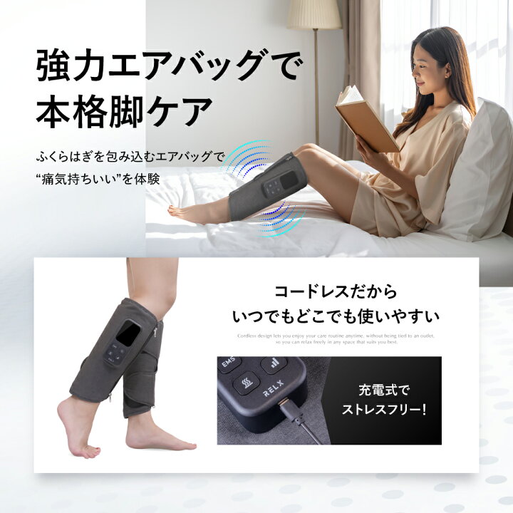 楽天市場】レッグケア【日本企業企画☆両足タイプ】 RELX リラクス 二 