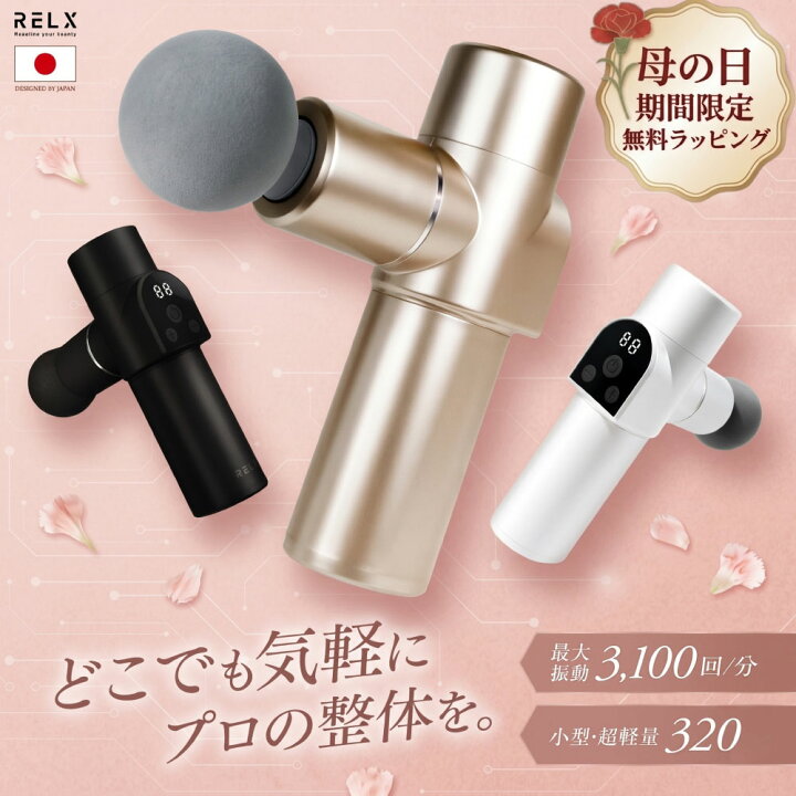 楽天市場】【母の日特典有☆1000円OFF】 筋膜リリースガン ミニ 【楽天 