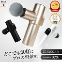 【クーポンで5990円~】 筋膜リリースガン ミニ 【楽天1位】 RELX リラクス トータルボディケア mini 320g 超軽量 整体…