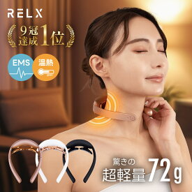 【期間限定★30%OFFクーポン有】 ネックウォーマー 【楽天9冠★柔道整復師監修】 RELX リラクス 首 肩 首元エステ アプローチ 温熱 EMS 低周波パルス 軽量 コンパクト おしゃれ 温め グッズ ネックケア ネックリラックス 健康 グッズ ヒーター付き 女性 プレゼント