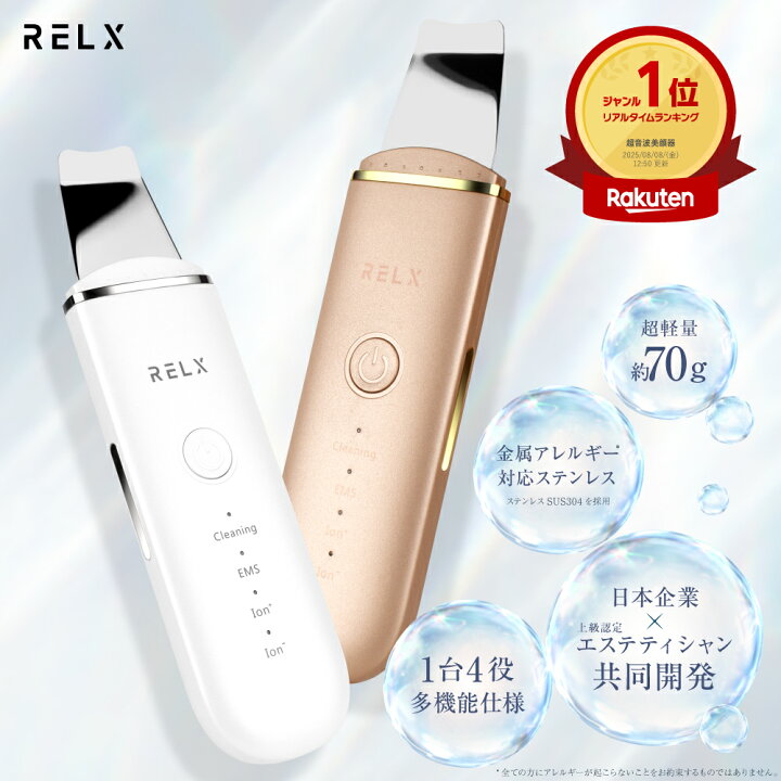 楽天市場】ウォーターピーリング 美顔器 【楽天5冠☆プロ美容家監修 
