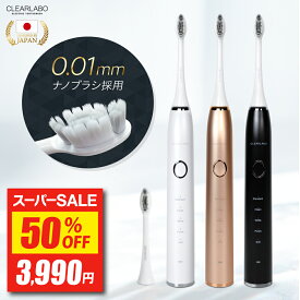 【半額★スーパーSALE最安値挑戦】【試験済 超極細ブラシ採用】 電動歯ブラシ 電動ハブラシ 電動 歯ブラシ ソニックケア 超音波歯ブラシ 音波歯ブラシ 超音波振動歯ブラシ ナノ歯ブラシ IPX8 防水設計 歯磨き 充電式 替えブラシ付 歯ぶらし はぶらし 電気歯ブラシ