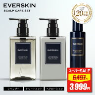 【スーパーSALE★38%OFF】 EVERSKIN エバースキン メンズ ギフト スカルプケア セット ( シャンプー トリ…