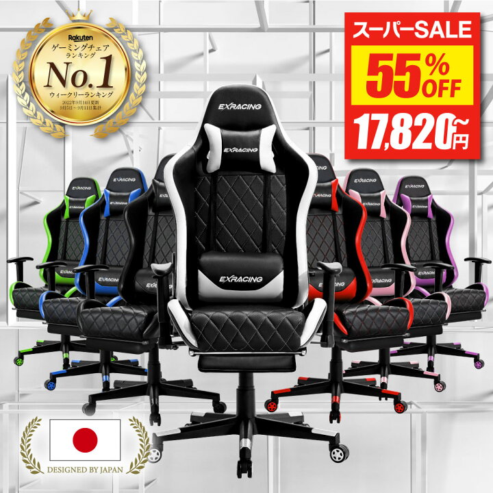 楽天市場】＼SS限定☆半額／ ゲーミングチェア exracing 【楽天7冠 