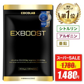 【スーパーSALE★最安値挑戦】 シトルリン アルギニン マカ 亜鉛 サプリ 【楽天3冠】 サプリメント メンズサプリ 180粒 男性用 シトルリン アルギニン 活力 黒ウコン 男性 クラチャイダム トンカットアリ 元気 日本製 栄養機能食品