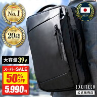 【半額★スーパーSALE】 ビジネスリュック 【国内メーカー】 EXCITECH エキサイテック ビジネスバッグ 大…