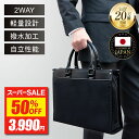 【半額★スーパーSALE最安値挑戦】ビジネスバッグ 【楽天1位★レビュー特典 今治タオル】 EXCITECH エキサイテック リ…