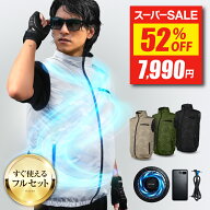 【スーパーSALE★52%OFF】 【テレビで紹介】ファン付きべスト 【最大30時間★ 大容量 バッテリー】 Excit…