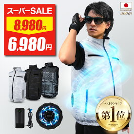 【52%OFF+1000円OFF★スーパーSALE最安値挑戦】【テレビで紹介されました】ファン付きべスト 【レビュー特典有★最大30時間】 Excitech エキサイテック ファン付き 作業服 バッテリーセット 大容量 20000mAh バッテリー付き ファン付きウェア ノースリーブ セット 送料無料