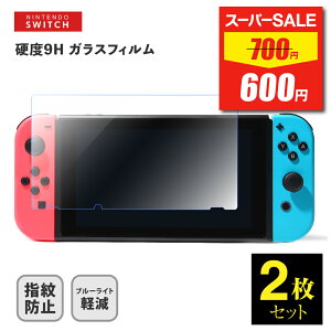yX[p[SALEňlz Nintendo Switch KX tB 2Zbg XCb` tB u[Cg Jbg  KXtB ی tB L@EL یtB { tB u[