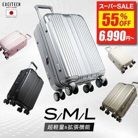 【55%OFF★スーパーSALE最安値】【正規品★現役CA監修】 スーツケース キャリーケース 超軽量 【レビュー特典 有】 機内持ち込み 可能 S サイズ M サイズ L サイズ 大容量 拡張機能付き ストッパー付き 旅行 ビジネス 出張 修学旅行 海外旅行 国内旅行 送料無料