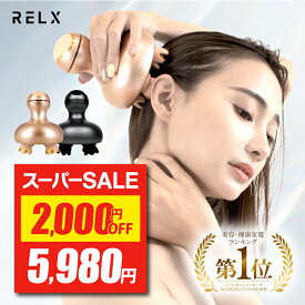 ＼最大20%OFFクーポン有／ ヘッドスパ RELX 【楽天5冠★ ヘッドスパニスト監修】 頭皮 ケア フェイス ケア リフト ケア ブラシ シリコン ハンディ グッズ 美容家電 頭皮ブラシ 頭皮ケア スカルプケア 頭 首 腕 脚 足 デコルテ 美髪 美肌 美容 スパ