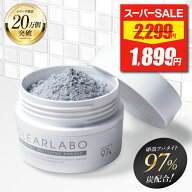 【P5倍★スーパーSALE価格】 ホワイトニング 歯磨き粉 【楽天1位】 CLEARLABO クリアラボ ホワイトニング…