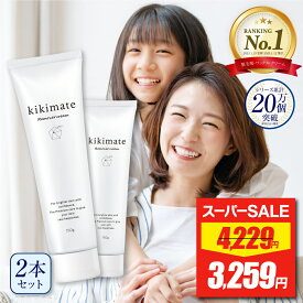 ★スーパーSALE限定価格★ 除毛クリーム 2本セット 【VIO対応★楽天20冠】 女性 使用可能 リムーバークリーム 陰部 アンダーヘア デリケートゾーン 全身 ムダ毛処理 脇 すね毛 腕毛 低刺激 除毛剤 ムダ毛処理 Vライン Iライン Oライン アンダーヘアー kikimate