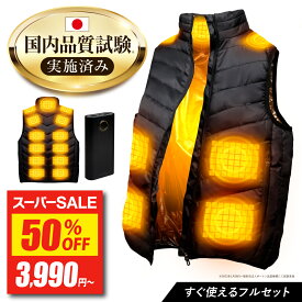 【半額★スーパーSALE最安値挑戦】電熱ベスト ヒーターベスト バッテリーセット 【楽天1位】 EXCITECH エキサイテック バッテリー付き ヒートベスト モバイルバッテリー 冬 薄手 薄い 作業用ベスト ベスト ユニセックス 防寒着 防寒ベスト 作業着 洗濯可 速暖 洗える