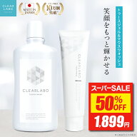 【半額★スーパーSALE】 ホワイトニング 歯磨き粉 マウスウォッシュ セット 歯みがき粉 はみがき粉 ホワ…