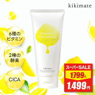 【スーパーSALE★限定特価】 酵素洗顔 酵素洗顔クリーム kikimate キキメイト 洗顔フォーム ビタミンC CI…
