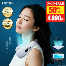 【半額★スーパーSALE最安値挑戦】瞬間 冷却プレート ネックファン 【レビュー特典あり】 ネッククーラー 首掛け扇風機 首 首かけ扇風機 くびかけ扇風機 クールネック -15℃ 瞬間 冷却プレート 携帯扇風機 小型扇風機 ミニ 扇風機 大風量 超 軽量 Excitech