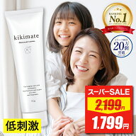 【スーパーSALE★限定特価】 除毛クリーム 【VIO対応★ 脱毛 剤・ワックス・ クリーム 1位受賞】 kikimat…