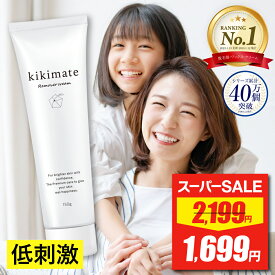 【スーパーSALE★最安値挑戦】 除毛クリーム 【VIO対応★ 脱毛 剤・ワックス・ クリーム 1位受賞】 kikimate キキメイト リムーバークリーム デリケートゾーン 全身 ムダ毛処理 脇 すね毛 腕毛 低刺激 除毛剤 ムダ毛処理 ムダ毛ケア Vライン Iライン Oライン 女性