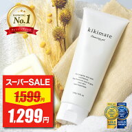 【スーパーSALE★限定特価】 クレンジング 【5冠達成】 kikimate キキメイト クレンジングジェル メイク…