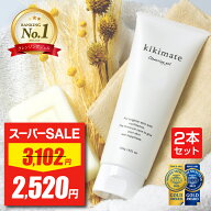 【スーパーSALE★限定特価】 クレンジング 2本セット 【5冠達成】 kikimate キキメイト クレンジングジェ…