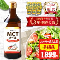 【スーパーSALE★限定特価】 【消化器内科医監修】 mctオイル 450g COCOLAB ココラボ mctおいる c8 c10 …