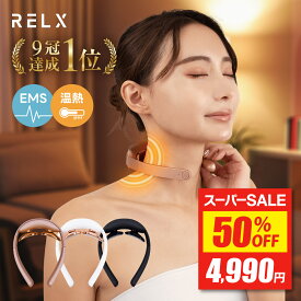 【半額★スーパーSALE最安値挑戦】ネックウォーマー 【楽天9冠★柔道整復師監修】 RELX リラクス 首 肩 首元エステ アプローチ 温熱 EMS 低周波パルス 軽量 コンパクト おしゃれ 温め グッズ ネックケア ネックリラックス 健康 グッズ ヒーター付き 女性 プレゼント