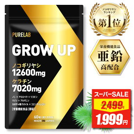 【スーパーSALE★最安値挑戦】 ノコギリヤシ サプリ 【栄養機能食品 亜鉛】 ケラチン サプリ サプリメント ノコギリヤシ 12600mg ケラチン 7020mg リコピン ノニ コエンザイムQ10 製薬会社共同開発 国内製造 粒 メンズ 男性 用 男女兼用 60粒 1ヶ月分 人気