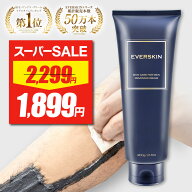 【スーパーSALE★限定特価】 除毛クリーム vio 【医薬部外品★4冠達成】 EVERSKIN エバースキン メンズ …