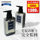 【スーパーSALE★最安値挑戦】 シャンプー トリートメント 単品 【楽天1位】 EVERSKIN エバースキン メンズ 男性用 スカルプシャンプー メンズシャンプー アミノ酸シャンプー 男性用シャンプー ノンシリコンシャンプー アミノシャンプー ダメージケア アミノ酸 ヘアケア