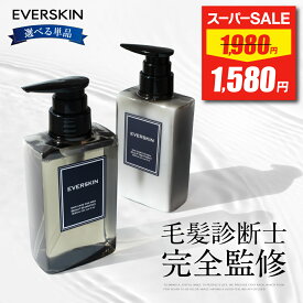 4日 20時~ 4h限定★半額クーポン有 シャンプー トリートメント 単品 【楽天1位獲得★あす楽】 メンズ 男性用 スカルプシャンプー メンズシャンプー アミノ酸シャンプー 男性用シャンプー ノンシリコンシャンプー アミノシャンプー ダメージケア アミノ酸 ヘアケア