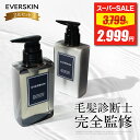 【スーパーSALE★最安値挑戦】 シャンプー トリートメント セット 【楽天1位】 EVERSKIN エバースキン メンズ 男性用 …