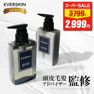 【スーパーSALE★限定特価】 シャンプー トリートメント セット 【頭皮毛髪ケアアドバイザー監修★楽天1…