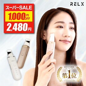 【半額★スーパーSALE最安値挑戦】ウォーターピーリング 美顔器 【楽天5冠★プロ美容家監修】 RELX リラクス 超軽量 70g 超音波 美顔器 美容グッズ ウォーターピーラー 洗顔ピーラー 毛穴ケア ピーリング 家庭用 超音波ピーリング 目元ケア 超音波 ems イオン 美容家電