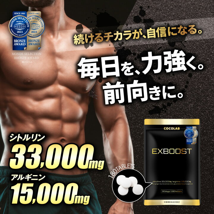 楽天市場】シトルリン アルギニン マカ 亜鉛 サプリ 【楽天3冠 