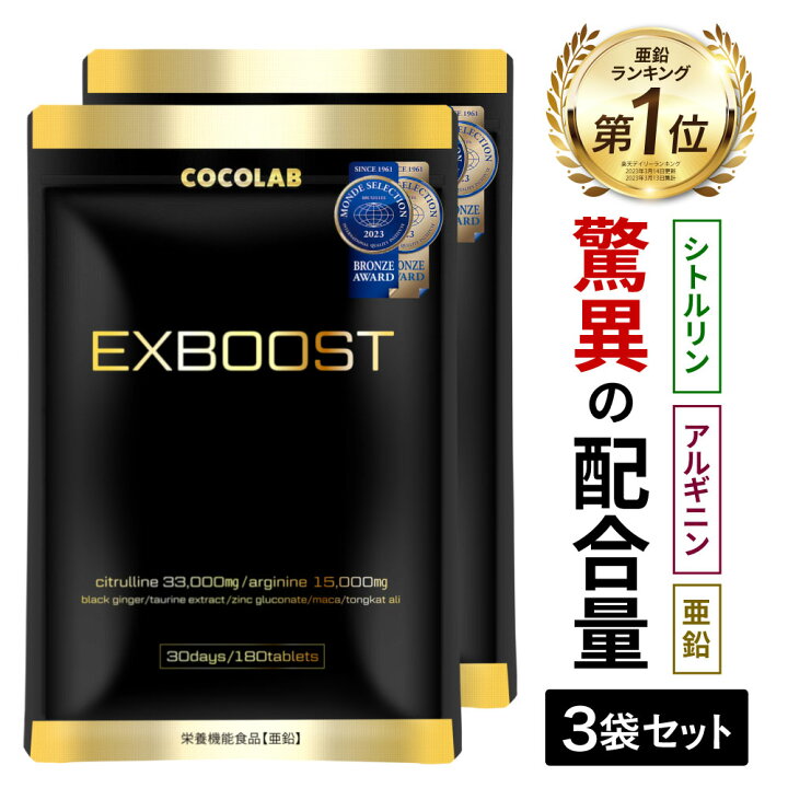 楽天市場】シトルリン アルギニン マカ 亜鉛 サプリ 【楽天3冠 