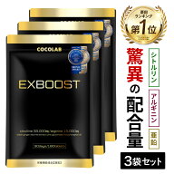 シトルリン アルギニン マカ 亜鉛 サプリ 3袋セット 【楽天3冠】 サプリメント メンズサプリ 180粒 男性…
