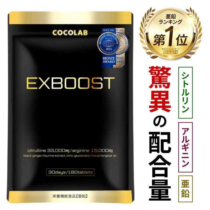 楽天市場】シトルリン アルギニン マカ 亜鉛 サプリ 【楽天3冠 