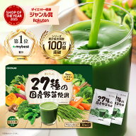 【アフターSALE★20%OFFクーポン配布中】 青汁生活® 1ヶ月分 3g×30包入り 【レビュー特典 もう1個★農…