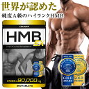 【モンドセレクション2020金賞受賞】COCOLAB HMB EX ダイエットサプリメント 送料無料...