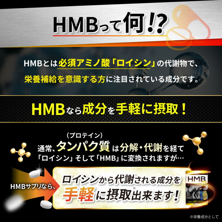 楽天市場】HMB サプリ 3袋セット 【楽天3冠】 hmb ex サプリ 錠剤 男性 