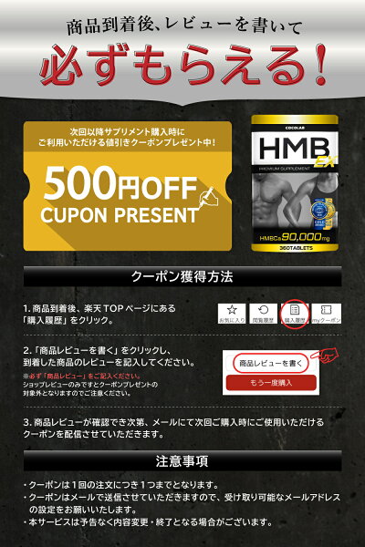 楽天市場 モンドセレクション2020金賞受賞 Hmb Ex ダイエットサプリメント 送料無料 パーソナルトレーナー監修 360タブレット 30 60日分 筋トレ トレーニング 90 000mg 日本製 Hmbca プロテイン 筋肉 スポーツ 運動 Cocolab いいねonline 健康 美容 研究所