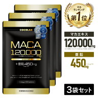マカ 亜鉛 サプリ 3袋セット マカ120000mg 亜鉛450mg(15mg/日) ローヤルゼリー サプリメント シトルリン …