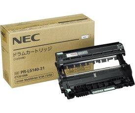 新品 NEC PR-L5140-31 エヌイーシー ドラム カートリッジ トナー パソコン 周辺機器 PCサプライ 消耗品 プリンター メーカー 純正 送料無料 4549383076081 PR-L5140 PR-L5150